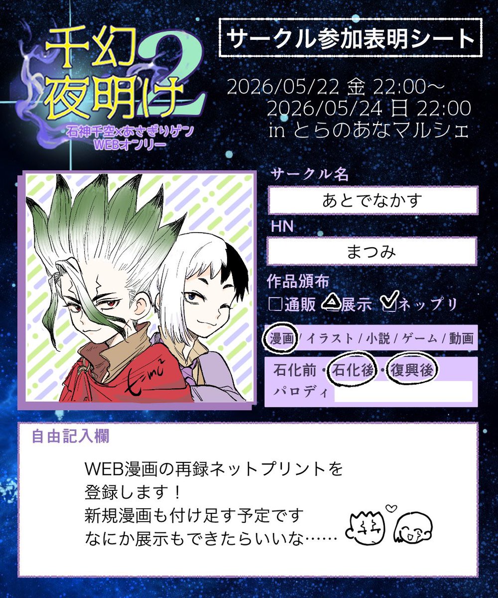 まつみ tweet media