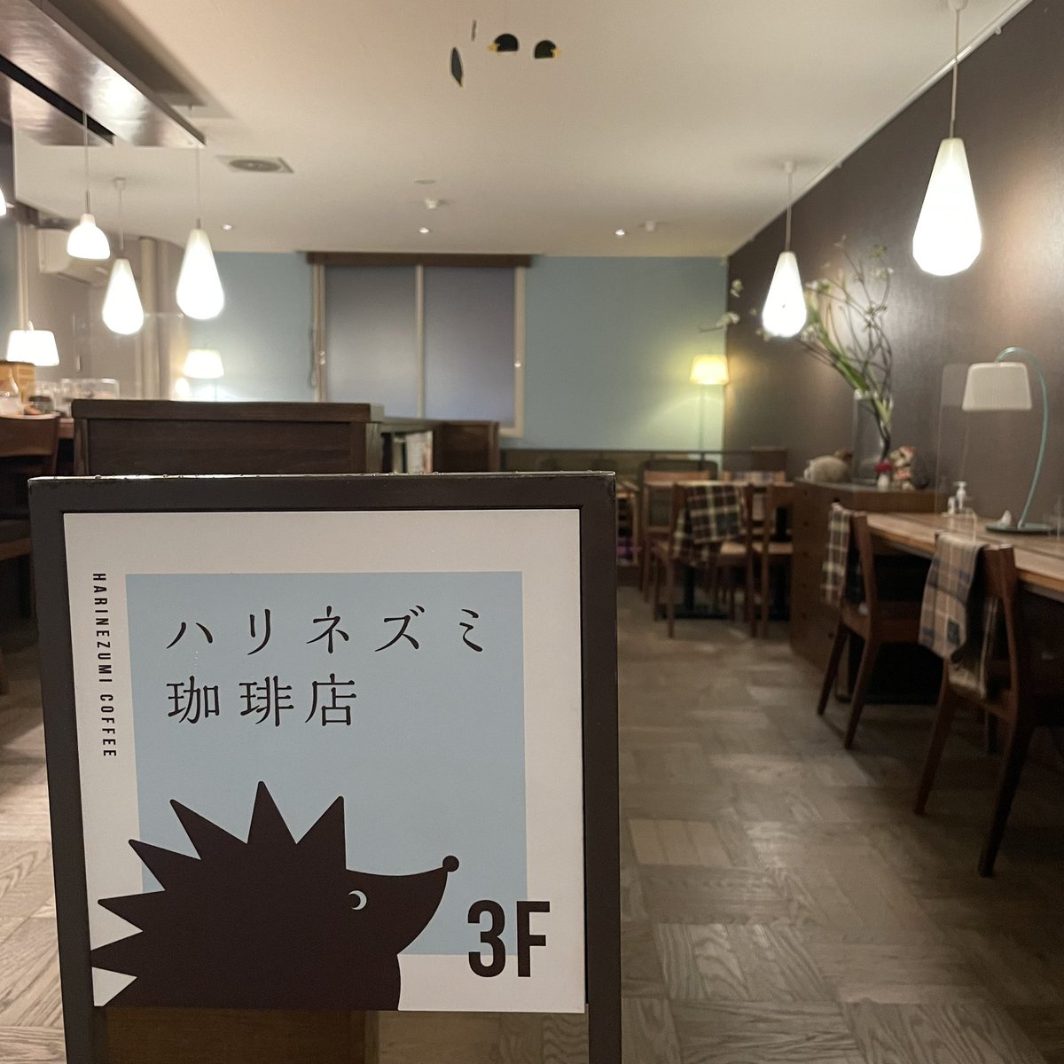 4月4日(土)
本日もご来店いただきましてありがとうございました。
ハリネズミ珈琲店
おかげさまをもちまして本日で遠藤ビルに移転してまるまる6年がたちました。
いつもありがとうございます。
明日から7年目に突入です。
7年目のハリネズミ珈琲店も何卒よろしくお願い申し上げます🦔☕️