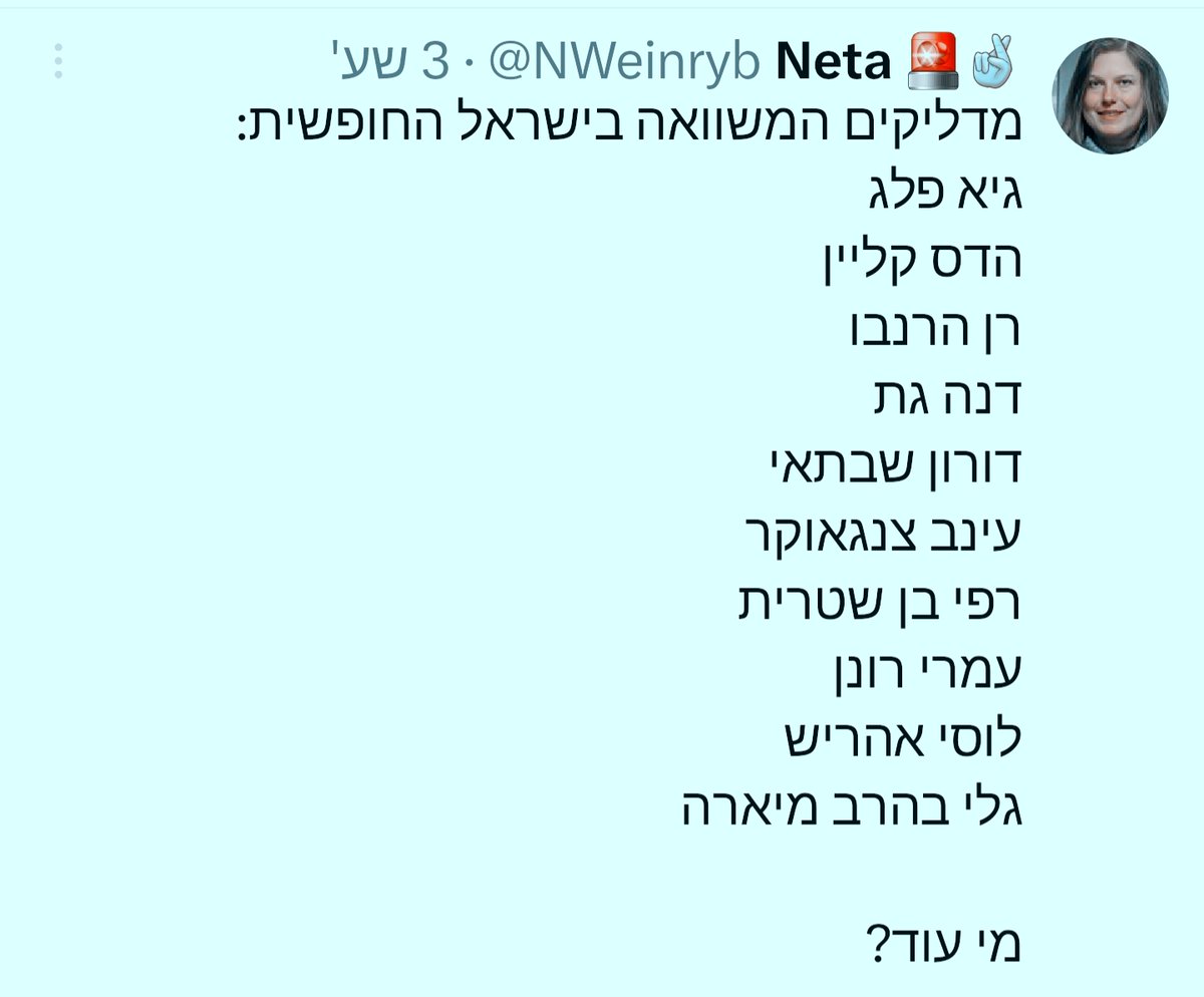נתן סלומון tweet media