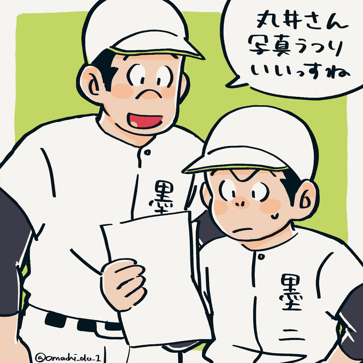 おまちど tweet media