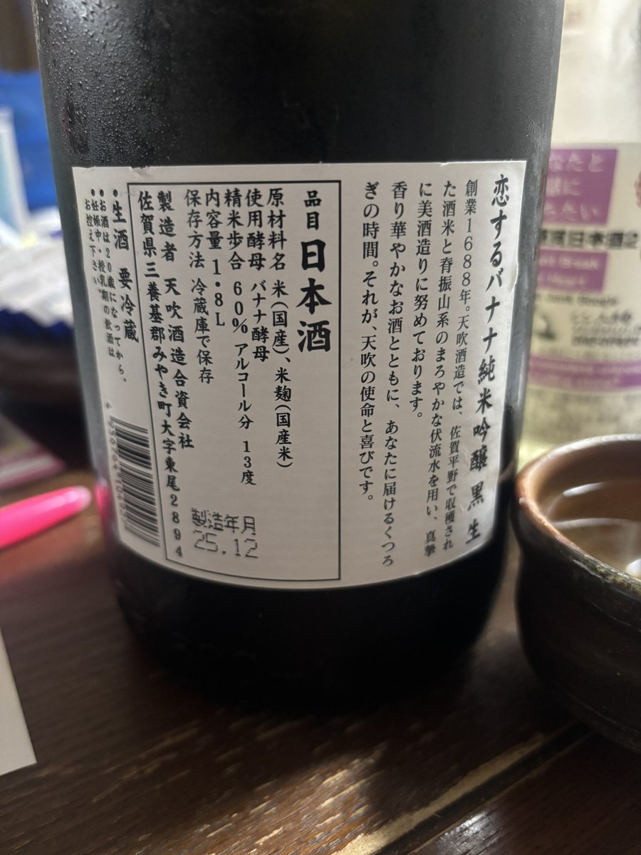 飛白（アルコールの奴隷） tweet media