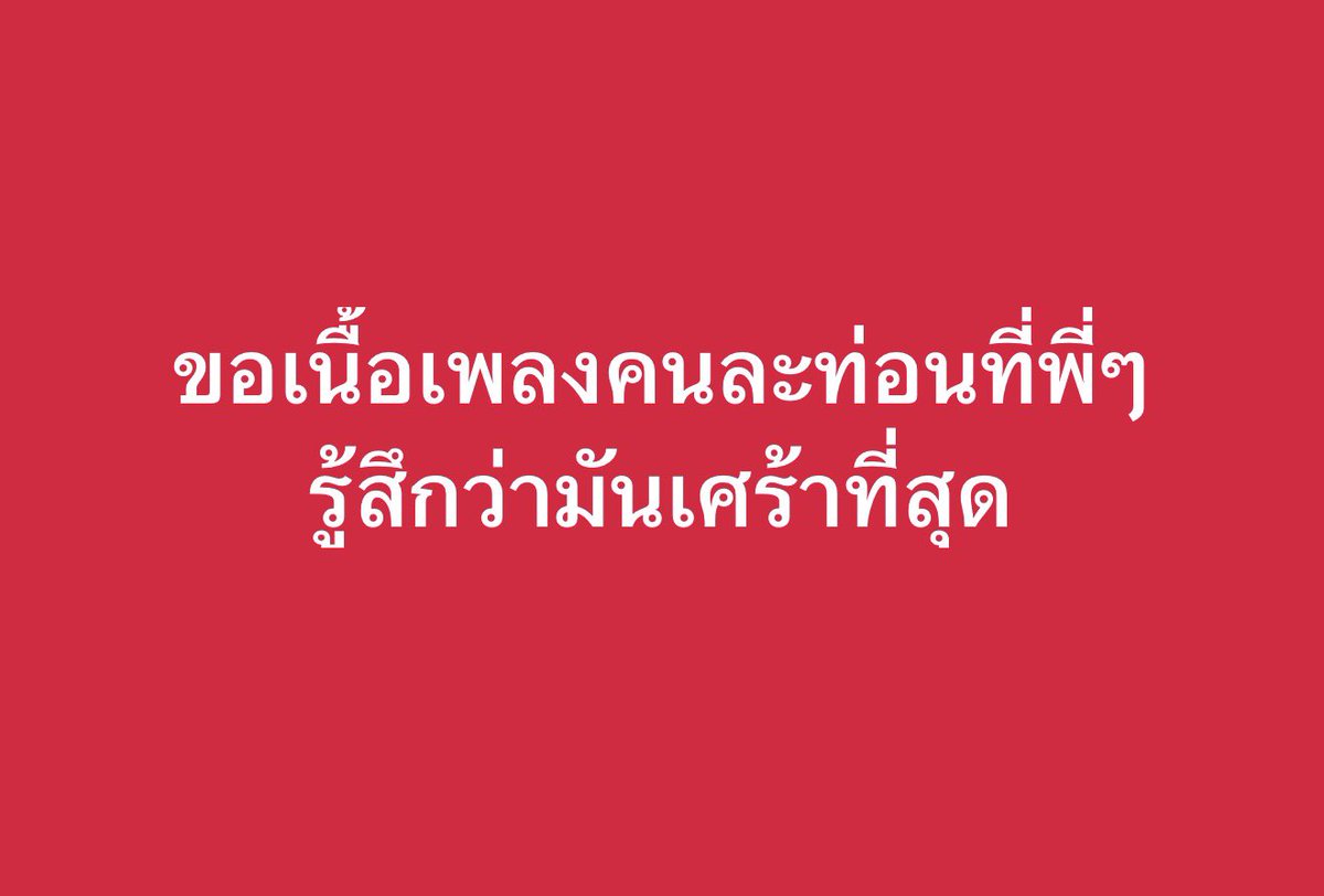 เด็กชายคำคม tweet media