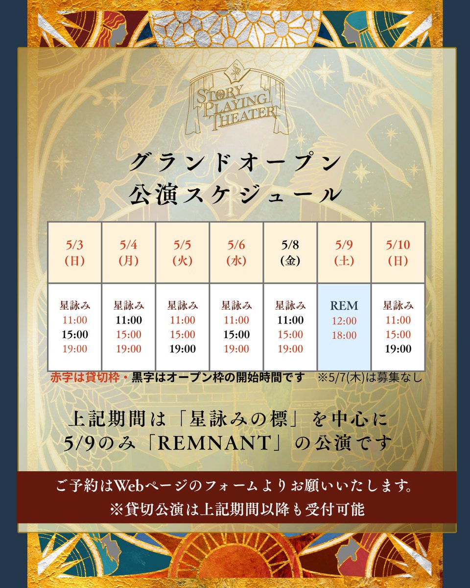 ストーリープレイングシアター / StoryPlayingTheater ✦ クラファン開催中! tweet media