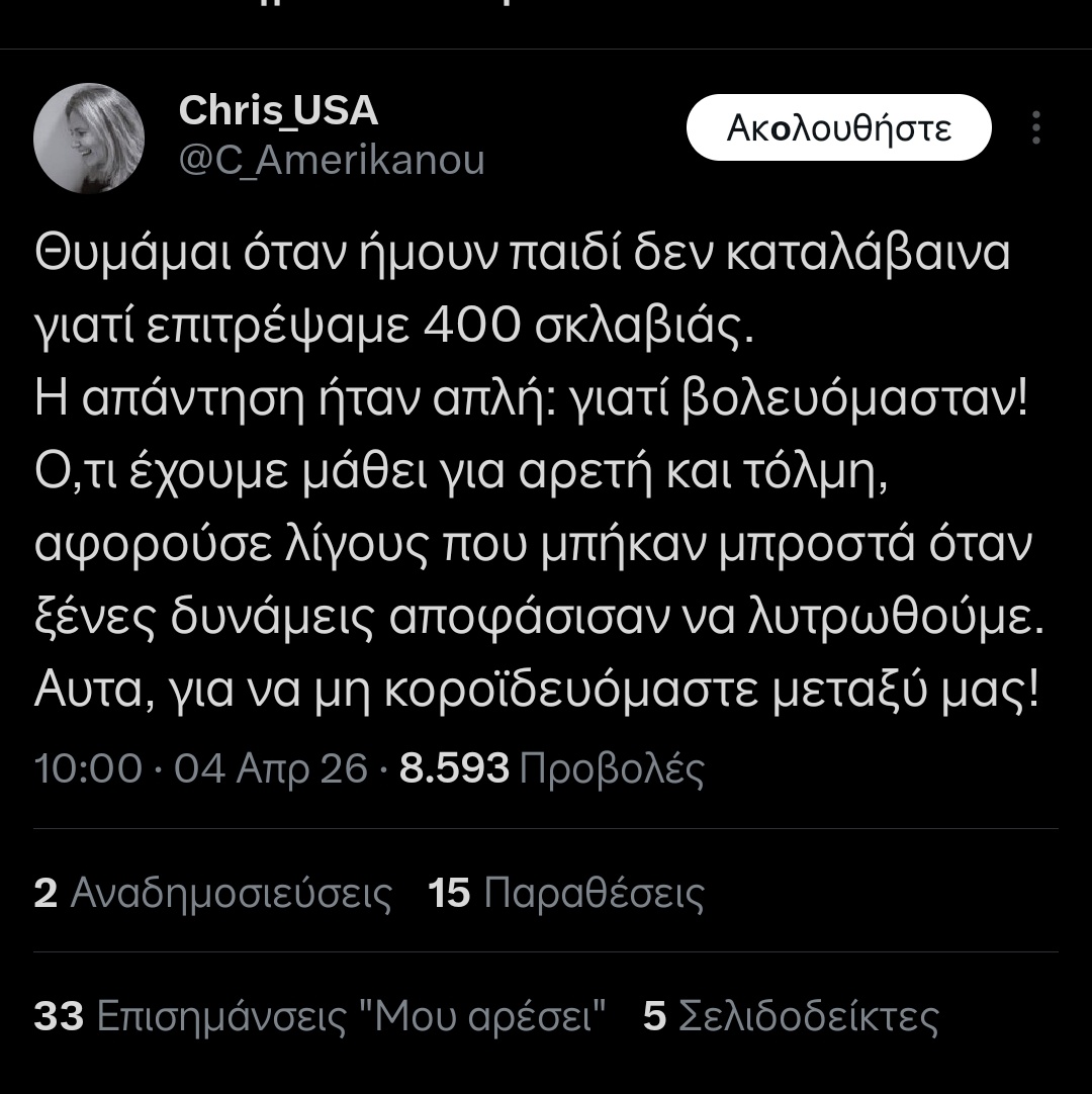 megaira fresh 🇬🇷🦉🇬🇷🦉🇬🇷🦉 tweet media