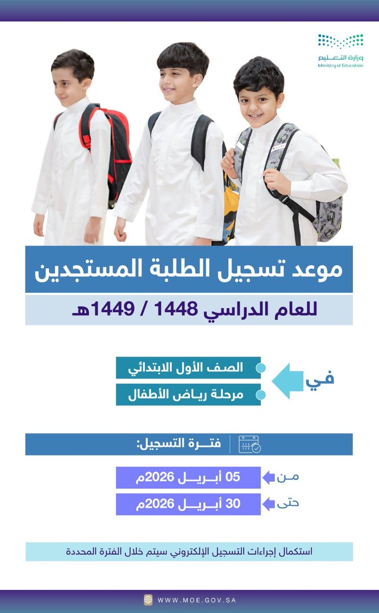 سفير التعليم tweet media