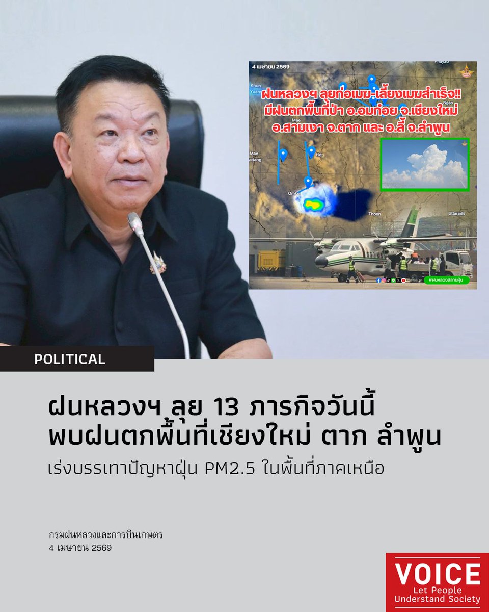 Voice TV tweet media