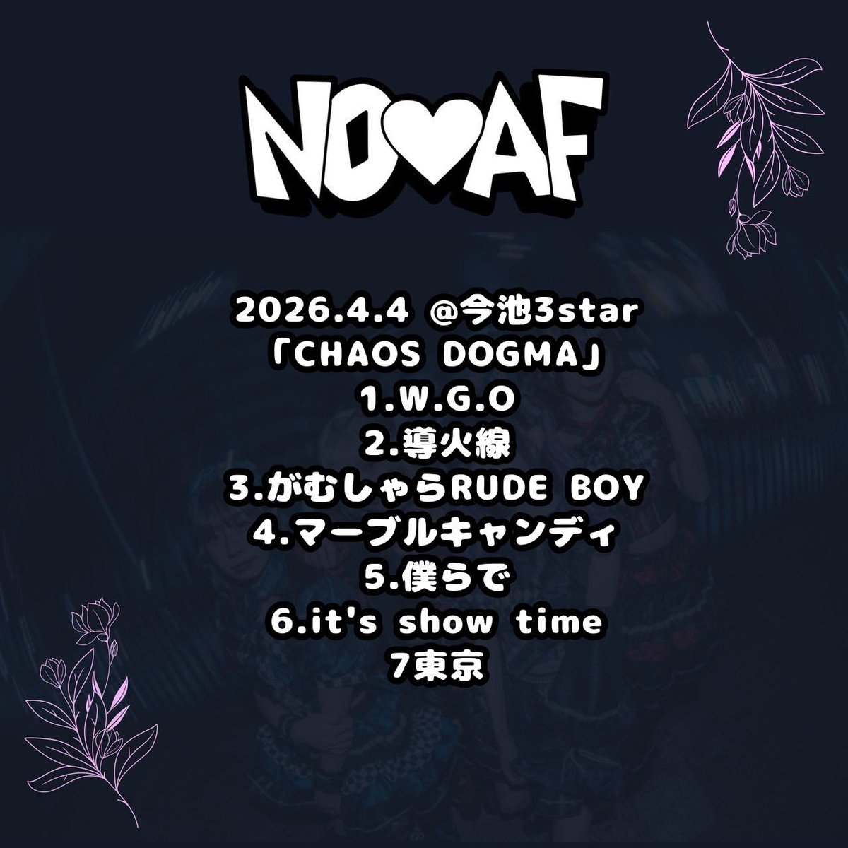 NO❤︎AF【公式】 tweet media