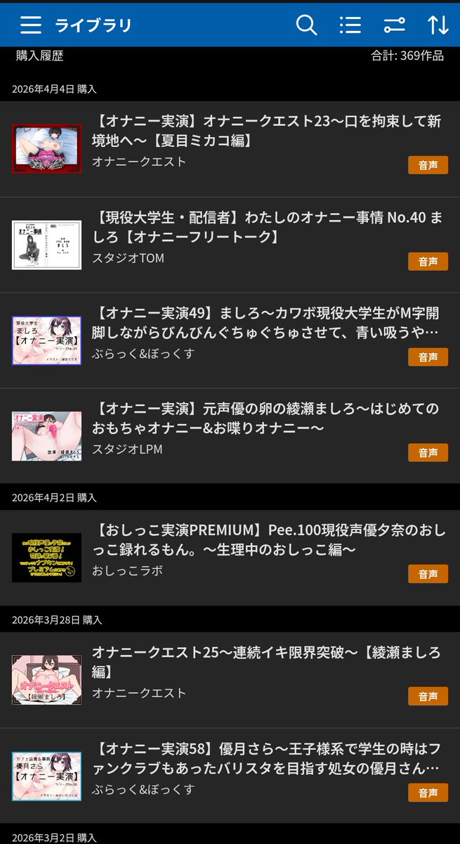 kanikanimint's tweet photo. 全部使いました。

ちなみに、5作ある夕奈さんのおしっこ作品は、今まででこのクーポンが一番割引率が高いです。多分最高は発売当時の30%

これで夕奈さん作品コンプリート！LPMもあと1作品でコンプ！

ましろさんはずっと気になってたし、綾瀬ましろさんは、潮吹きを早く聞きたい！鮮明に！ https://t.co/eUCxqWc5Aa