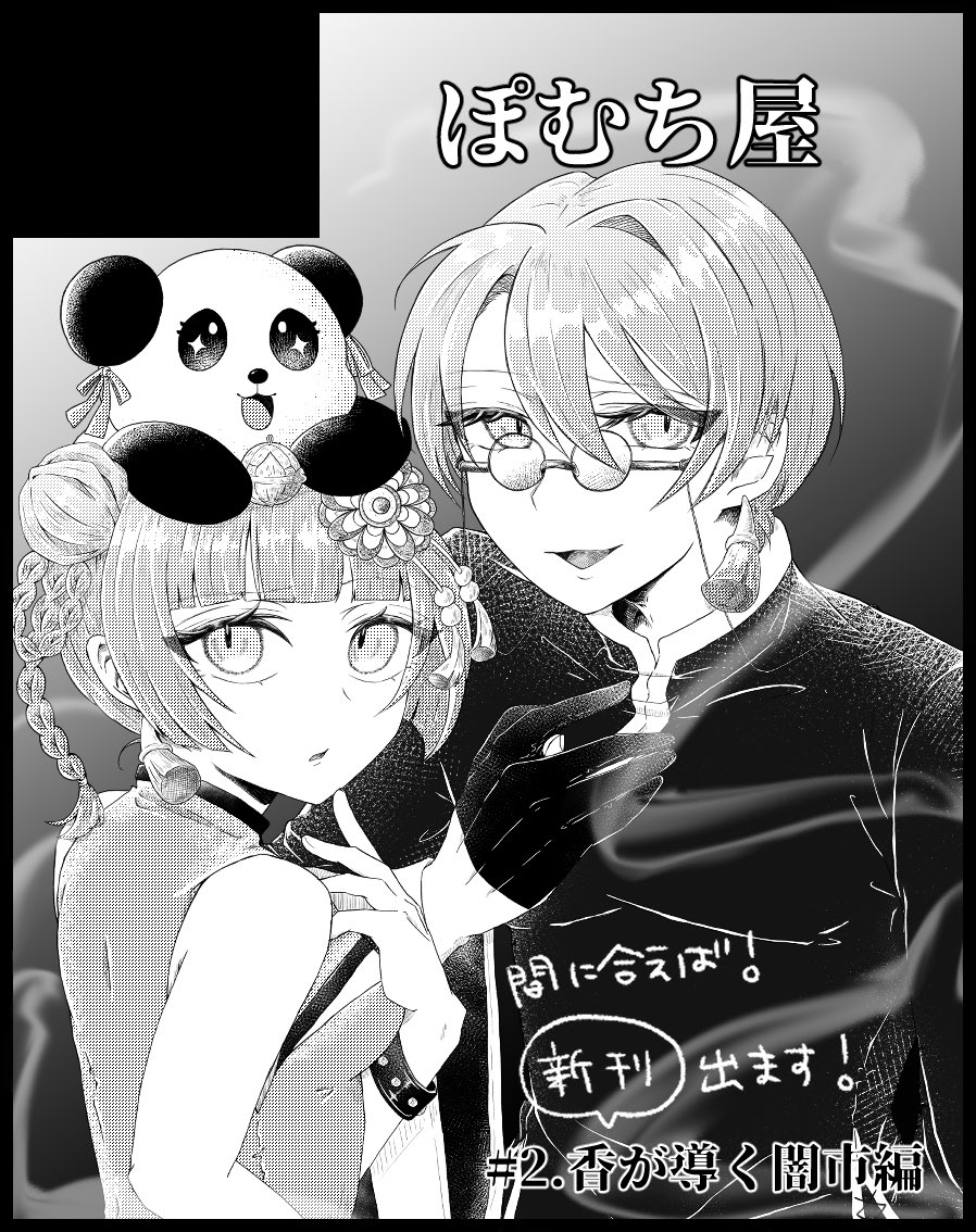 ぽむちゃ tweet media