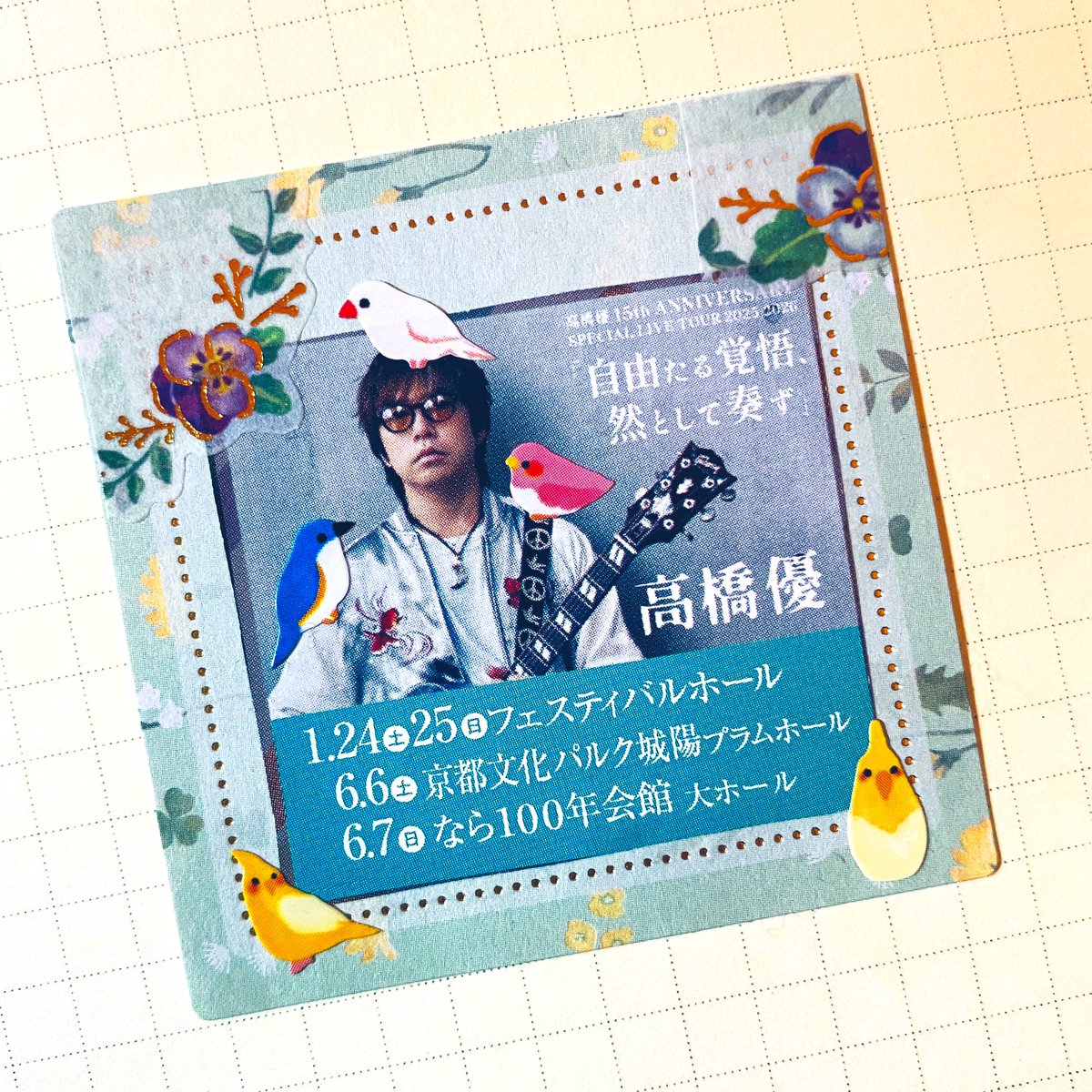 冊子の切抜きでコラージュを作ってみた🦜✨こんなんやり出したら散らかり放題😹断捨離も心の断捨離も一生出来へん✍️ でも かわいいねぇ💗