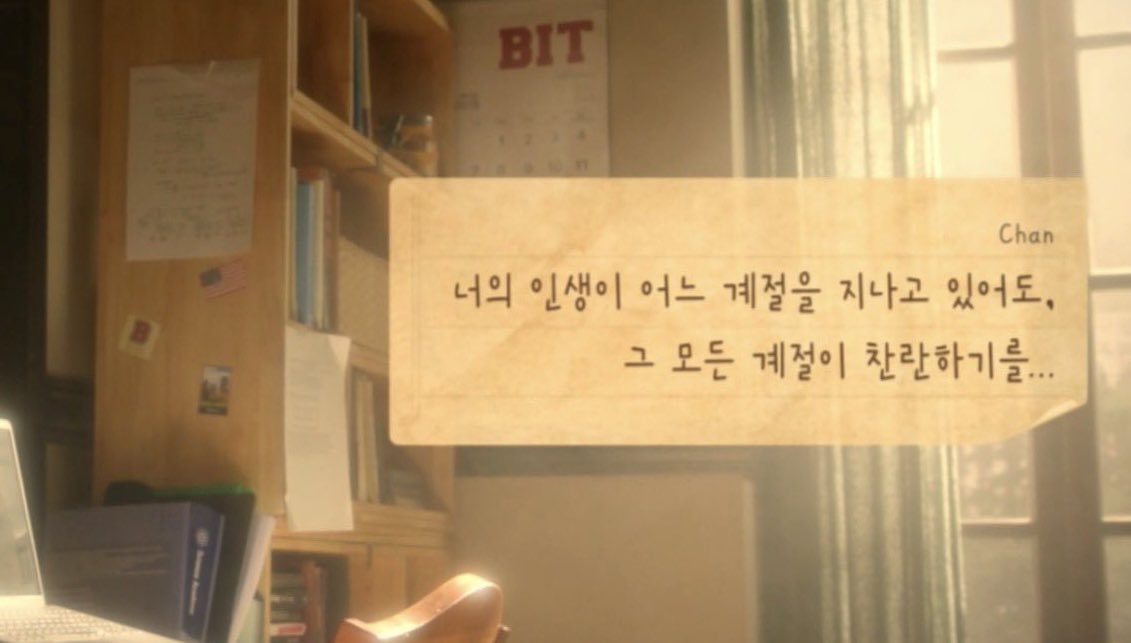 찬너계 덕분에 두달 동안 매주 너무 설렜고
찬란한 봄을 시작하였어요 

찬너계 너무 사랑해 !! 
찬이 말처럼 다들 찬란한 계절 보내시길..♡