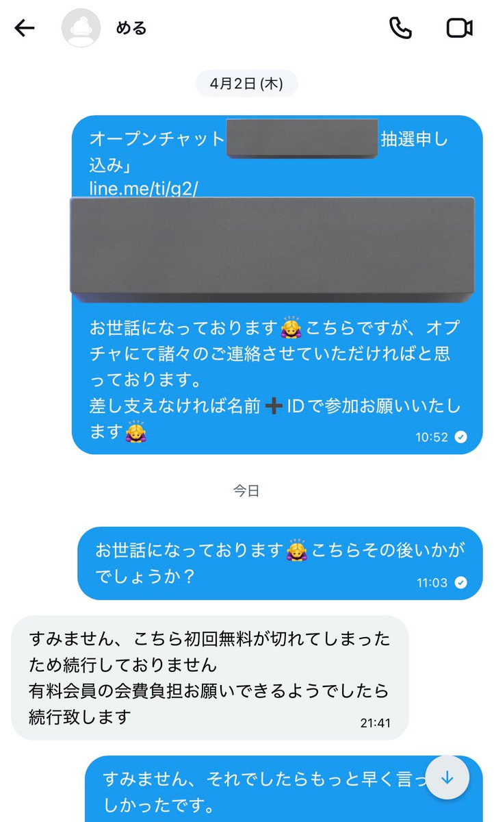 fh_k2355's tweet photo. 【注意喚起】
@meru_yr_ 様とのお取引の際に、当方がご協力お願いしていたものに関して、ご快諾頂いていたにも関わらず、追い連絡をしないと返信なし、さらに無断でお取引が中断されておりました。

キャンセル料請求したが以下の通り一方的な辞退を申し出られています。
 #注意喚起  #招待バイト https://t.co/KNF4Q9qrHX