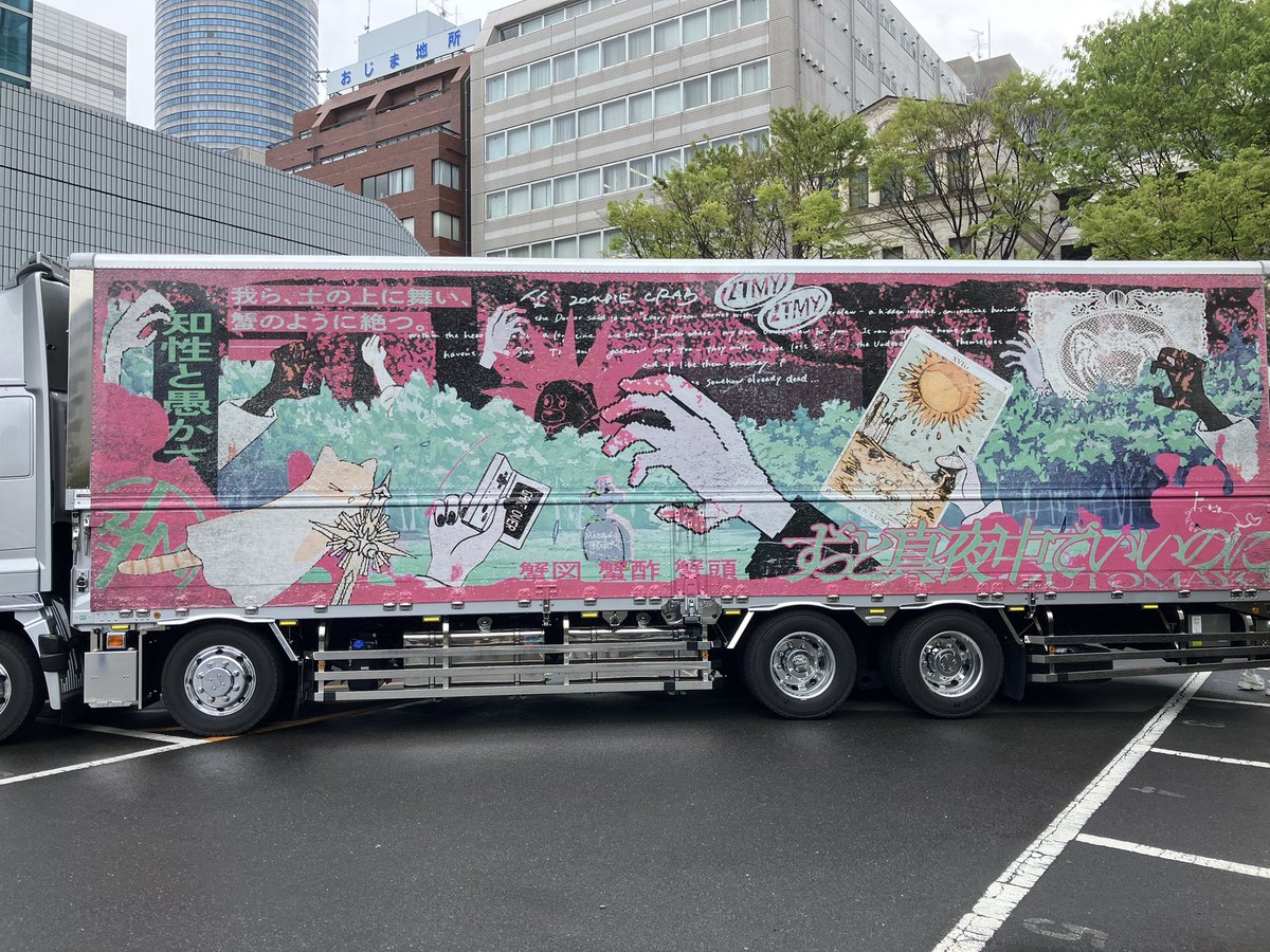 モーティー🍗クララ・クラック tweet media