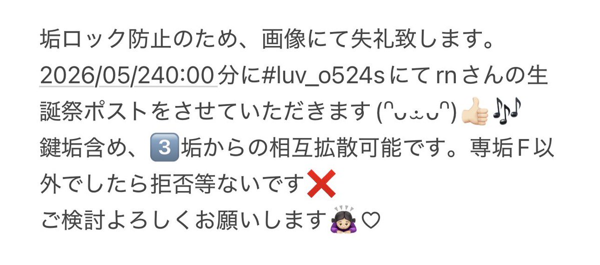 りの@固ツイ tweet media