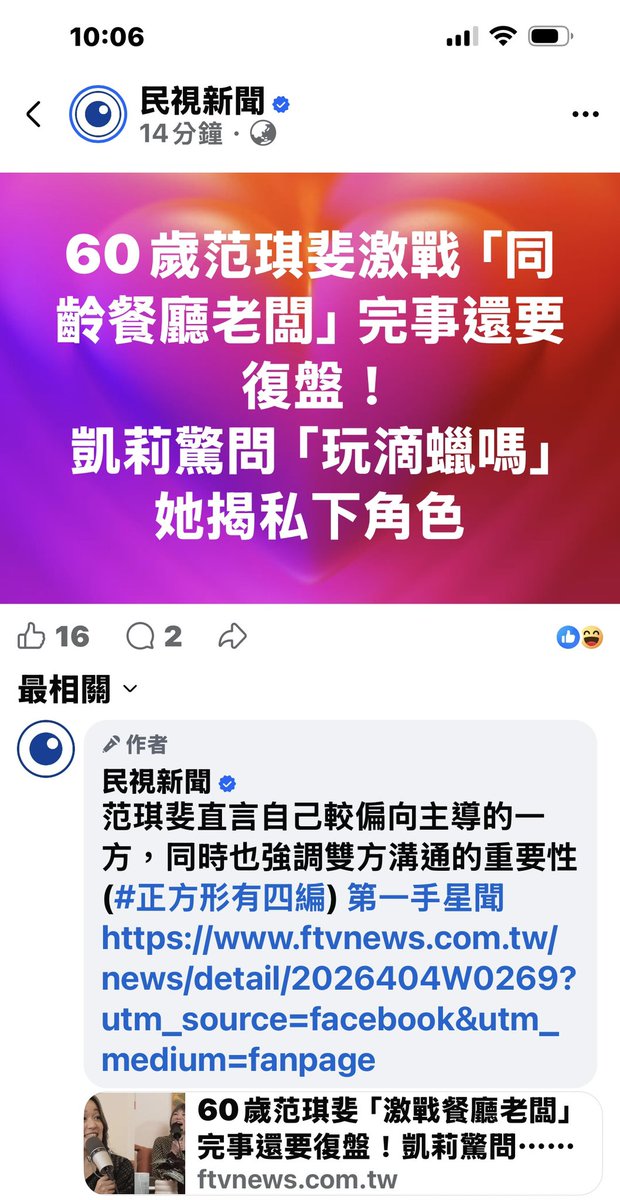 台灣人阿坤/獨派、建國派 /台獨勇武派 tweet media