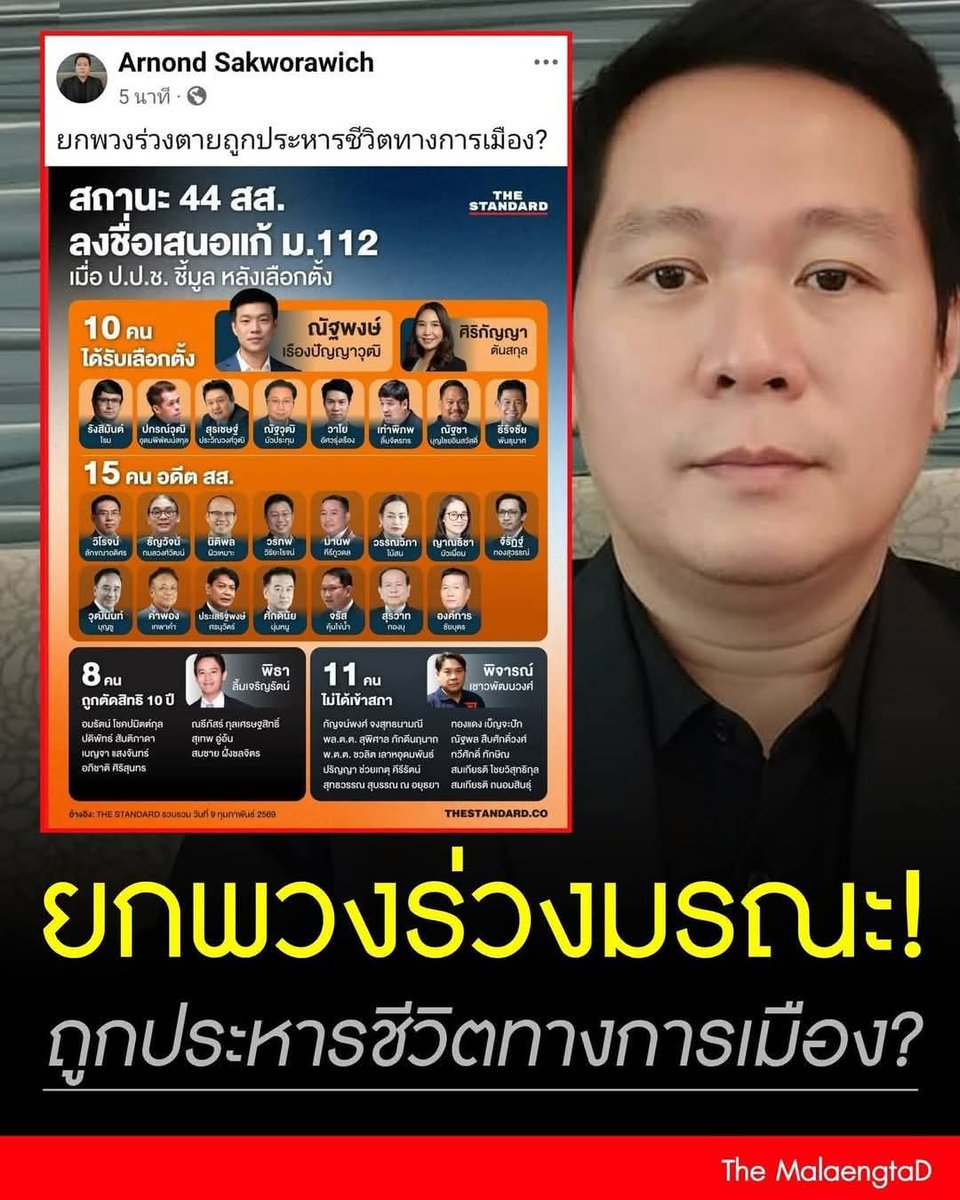 กระบี่ไร้เทียมทาน tweet media
