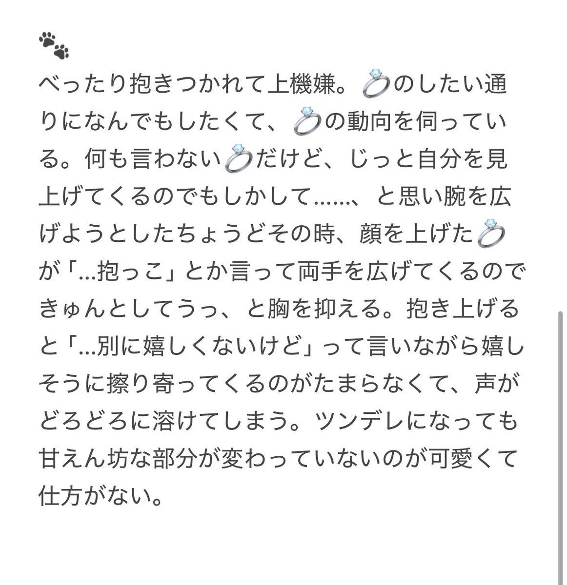 RwhJg's tweet photo. ツンデレになった💍をでれでれに甘やかす🐑

💍が普段すごく甘えん坊でツンデレになってもそれが変わらないのでキューアグ起こしてますよ
そしてもれなくデレデレになる なれ

#aknkプラス
#aknk_プラス

🍽️🌟💮☔️🐾 https://t.co/Rx5hhvg0ht