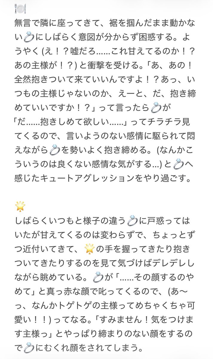 RwhJg's tweet photo. ツンデレになった💍をでれでれに甘やかす🐑

💍が普段すごく甘えん坊でツンデレになってもそれが変わらないのでキューアグ起こしてますよ
そしてもれなくデレデレになる なれ

#aknkプラス
#aknk_プラス

🍽️🌟💮☔️🐾 https://t.co/Rx5hhvg0ht