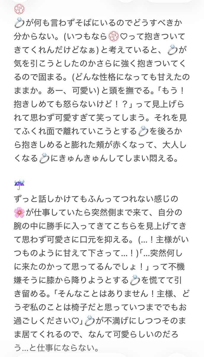 RwhJg's tweet photo. ツンデレになった💍をでれでれに甘やかす🐑

💍が普段すごく甘えん坊でツンデレになってもそれが変わらないのでキューアグ起こしてますよ
そしてもれなくデレデレになる なれ

#aknkプラス
#aknk_プラス

🍽️🌟💮☔️🐾 https://t.co/Rx5hhvg0ht