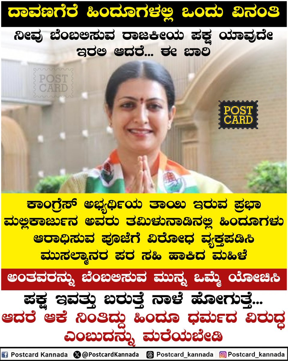 Postcard Kannada tweet media