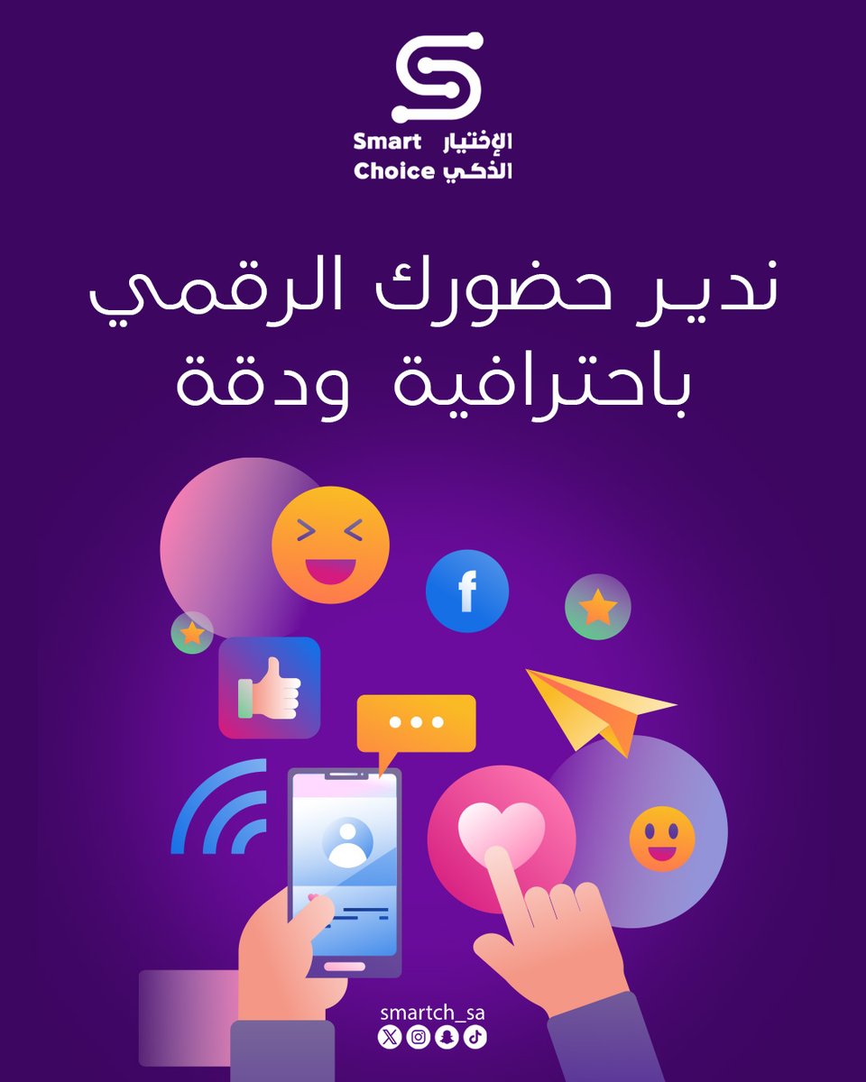 الاختيار الذكي للتسويق الإلكتروني tweet media