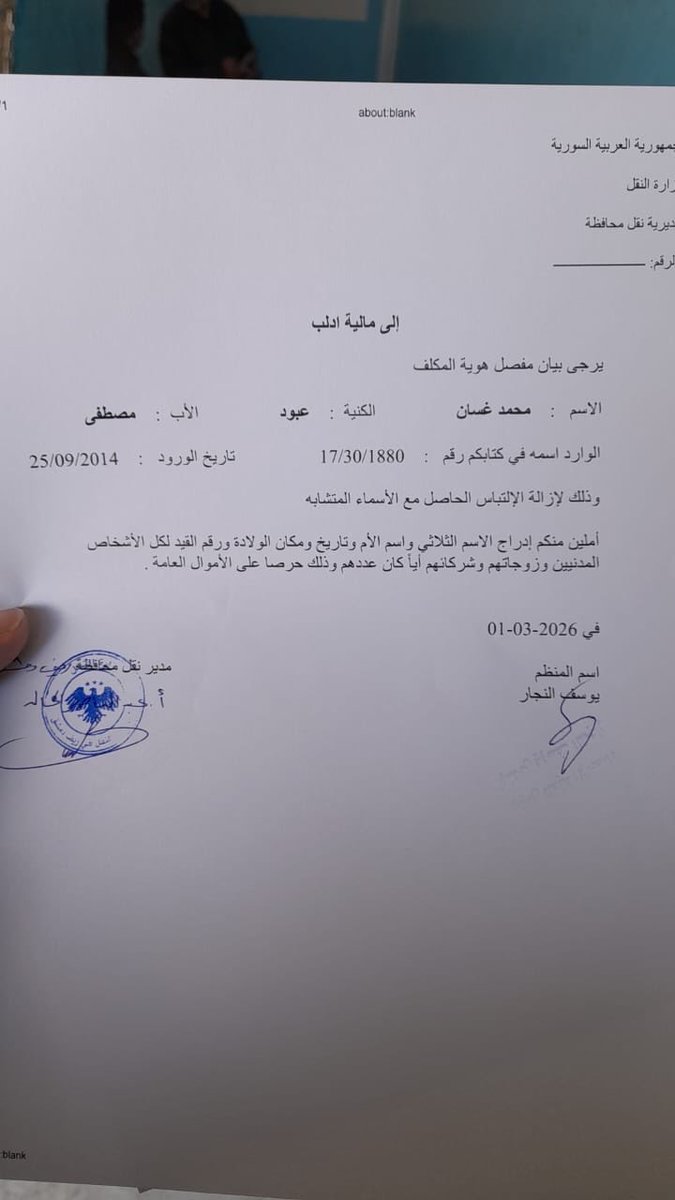 Ghassan Aboud tweet media