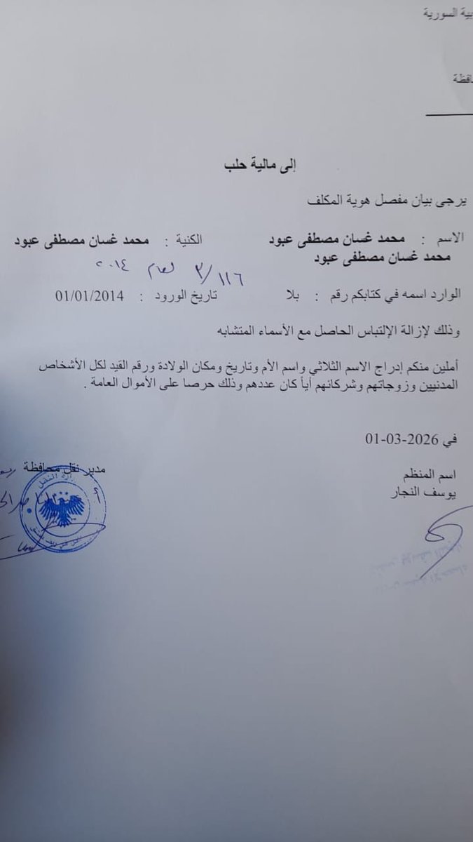 Ghassan Aboud tweet media