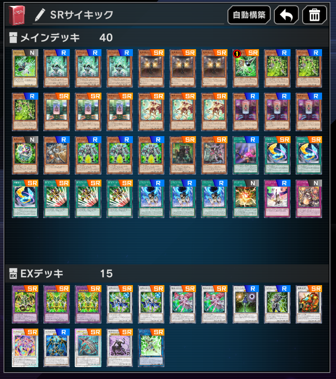 hon_humms's tweet photo. UNDER-SRトナメ、ミュートリア多めサイキックで参戦しました
かなり手数出て強そうだったからもうちょっと詰めてこうと思います
#NRSR https://t.co/jVL8SFKDnL