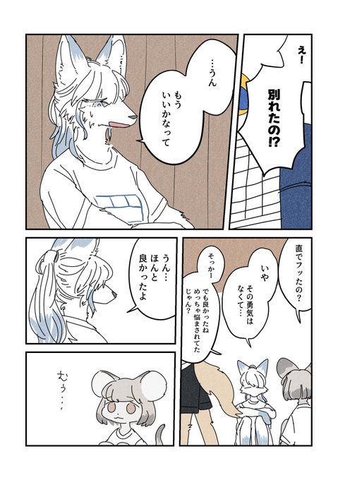 #シャーク・ミーツ・ガール 8話(3枚) 