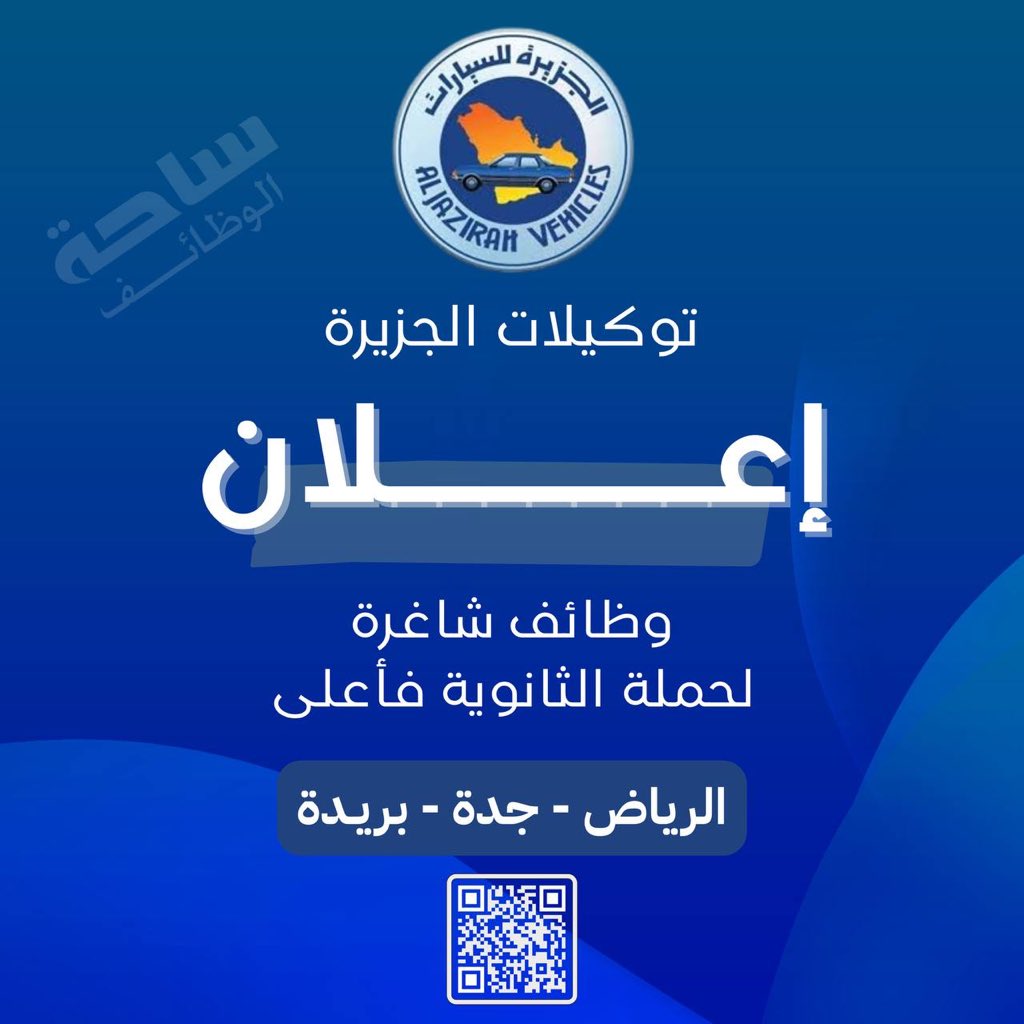 الوظائف السعودية tweet media