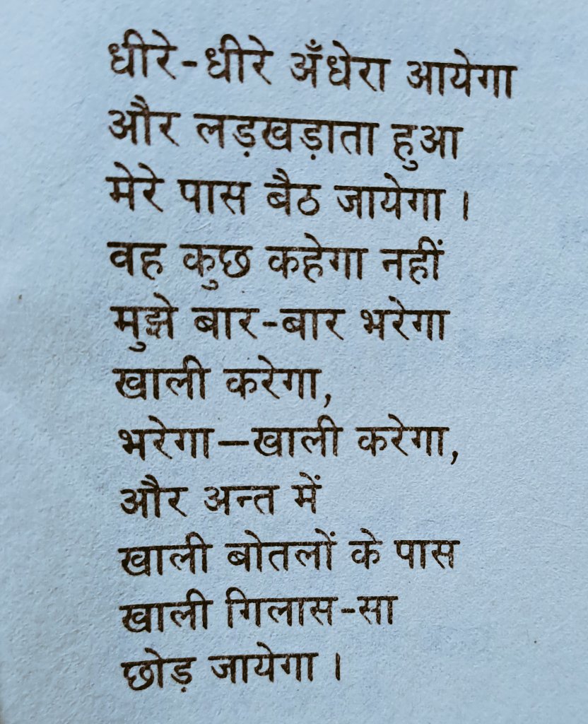 Om Prakash Rastogi tweet media