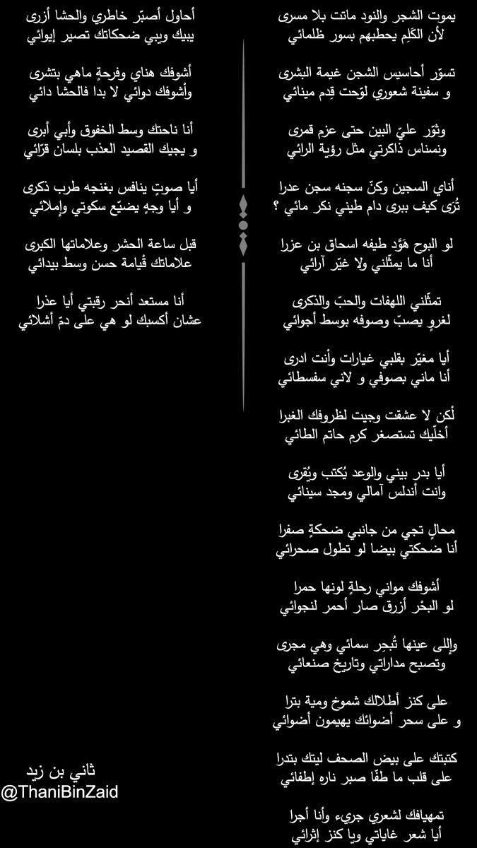ثاني بن زيد tweet media