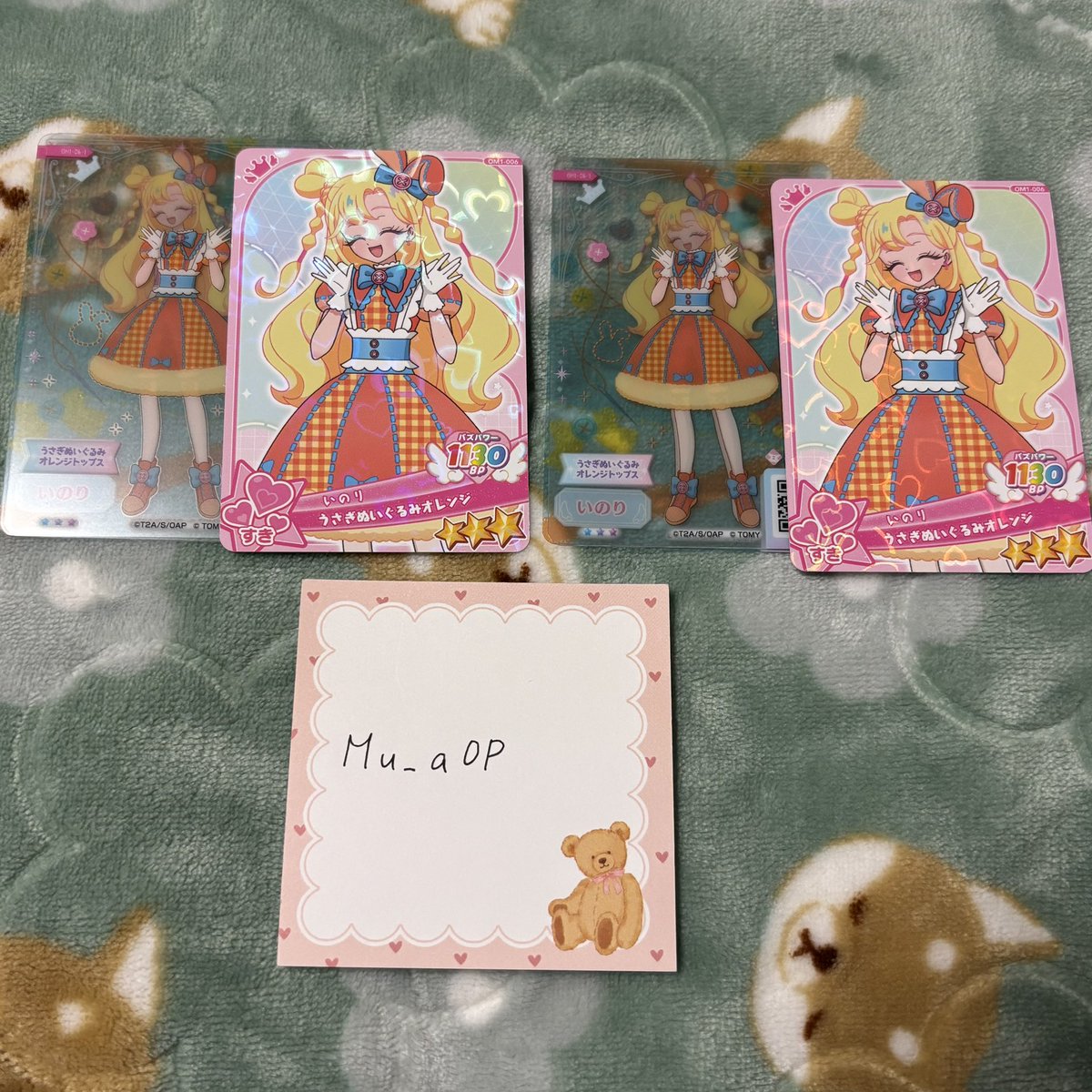 ウサプリ? tweet media