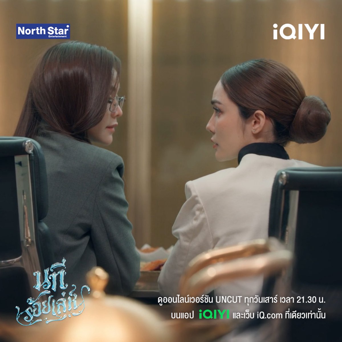 iQIYI Thailand tweet media