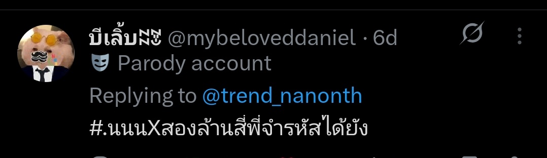 📢Trending Appointment📢
#mynameisnanon #nanon_korapat

วันนี้! ชวนเชิญทุกคนมาฉลองยอดฟอลXของนนน ครบ2.4Mกันค่ะ! 🫶

Today! Let's congrats to Nanon for surpassing 2.4M followers on X nanon_korapat✨️ 

🗝NANON X 2M400K
#️⃣นนนXสองล้านสี่พี่จำรหัสได้ยัง

⏰️Starts Trend : 21.30PM |