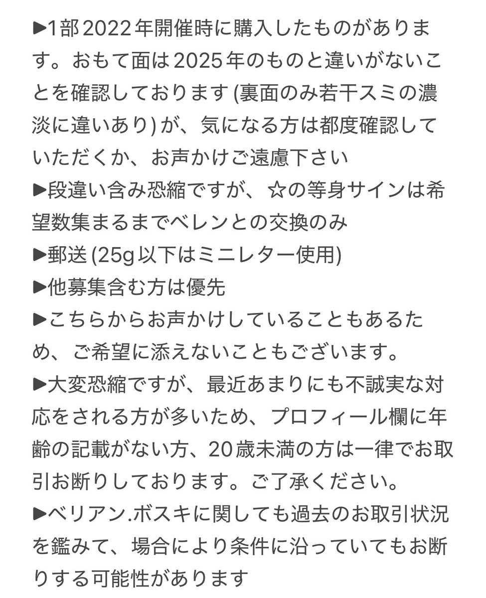 きぃ@固ツイ可能ならご確認ください tweet media
