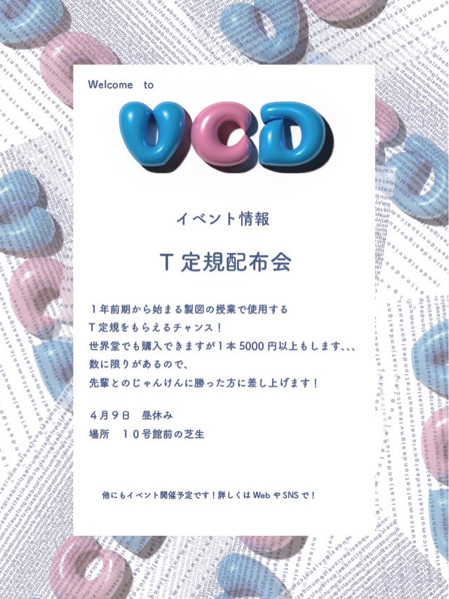 視デ 新歓 tweet media