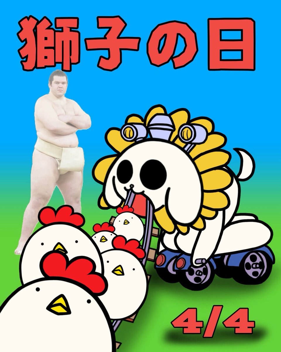 イナバ ノリアキ@イナバさんちの世帯主 tweet media