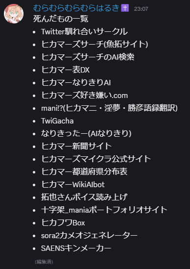 maebahesioru2's tweet photo. 死んだサイト一覧です https://t.co/1EQv8O3iNF