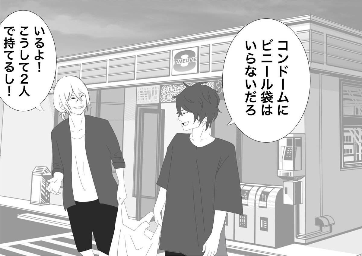 #明主ワンドロワンライ

お題「深夜のコンビニ」

同棲明主のとある夜。