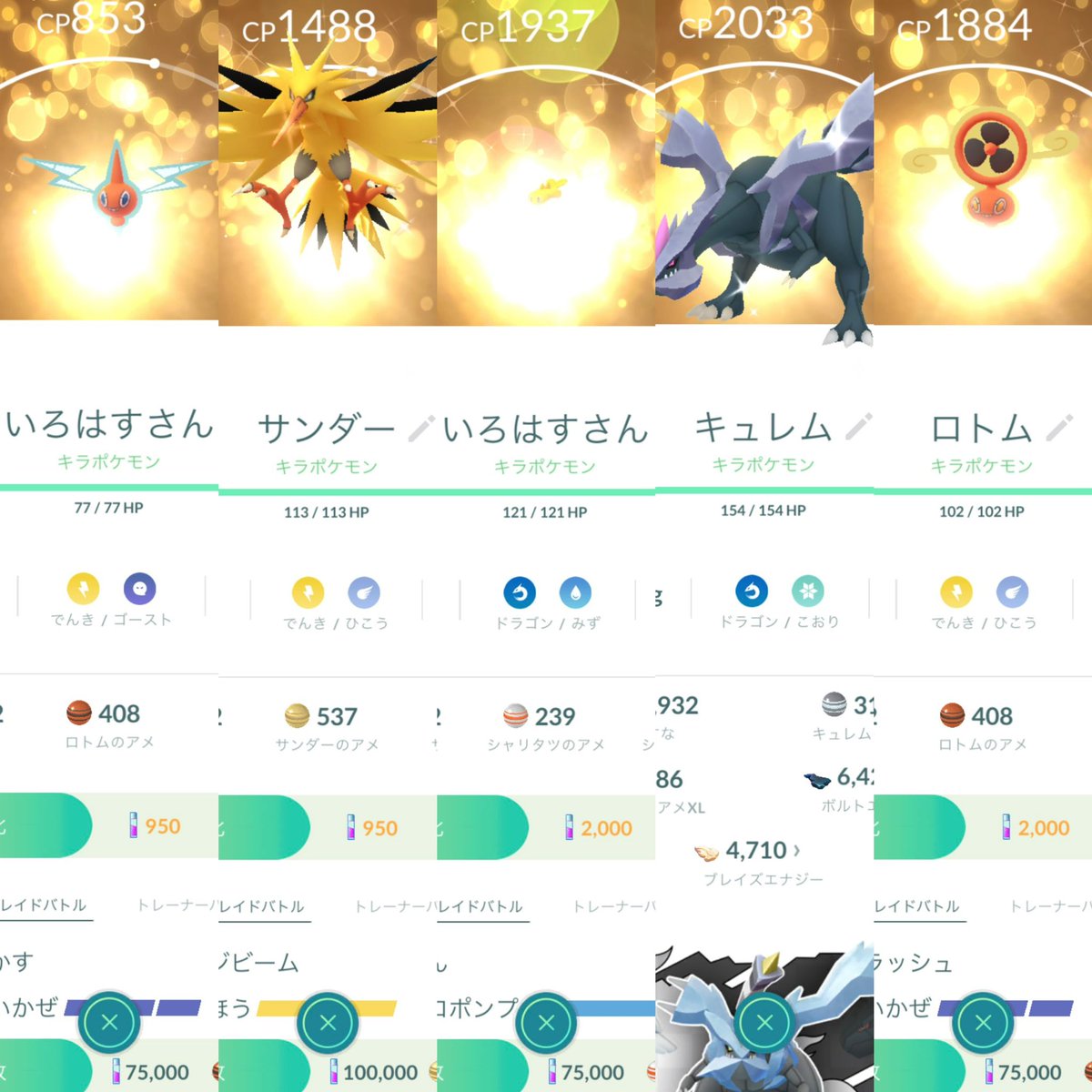 いろはす tweet media