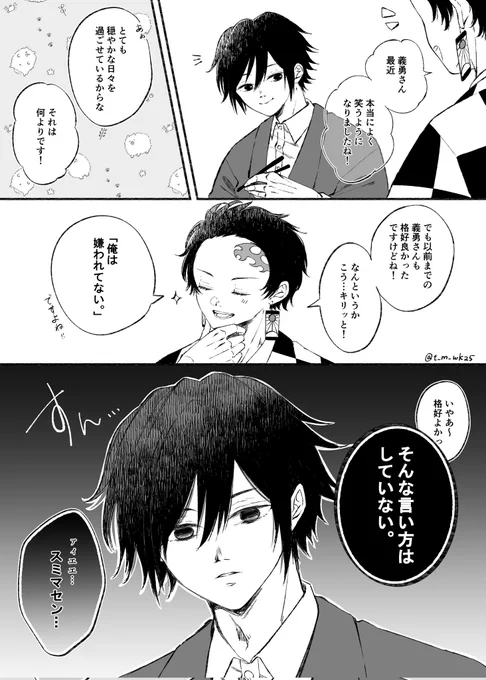 そんな言い方はしていない🌊さん
(余生🌊+🎴) 