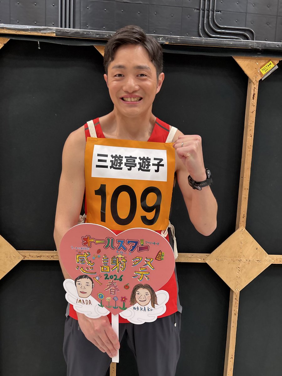 三遊亭 遊子(サンユウテイ ユウコ) tweet media