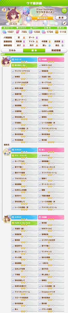 ぴょん！ tweet media