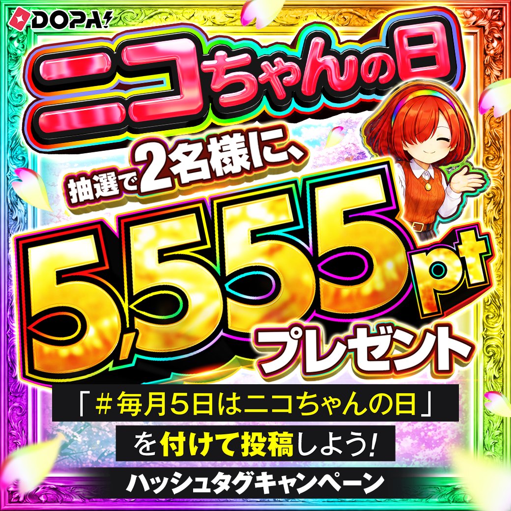 DOPA!オリパ tweet media