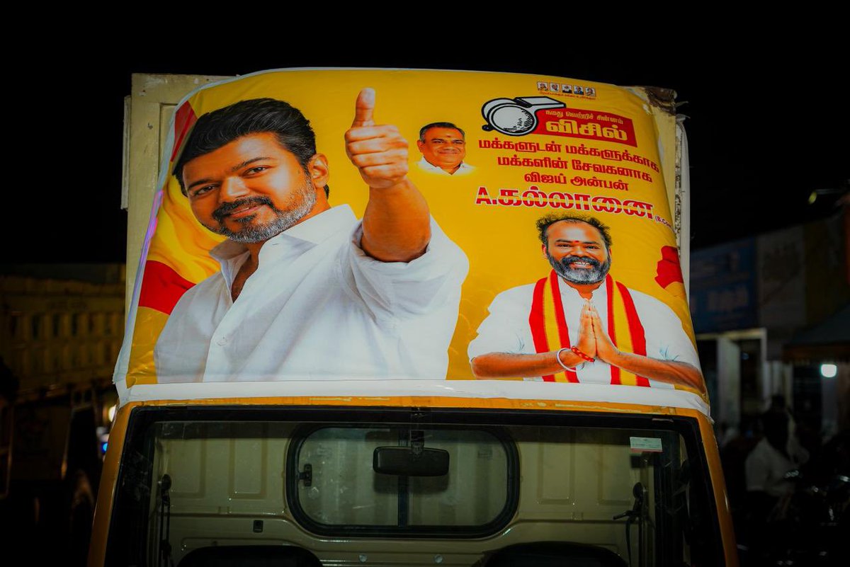 TVK HQ Madurai tweet media