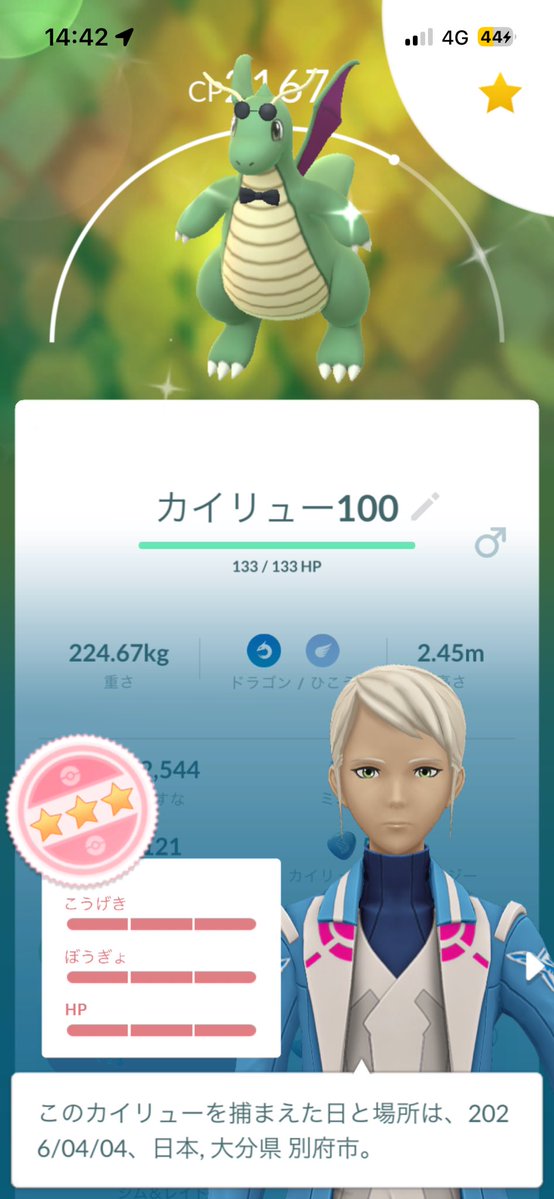 はさまる@ポケモンGO tweet media