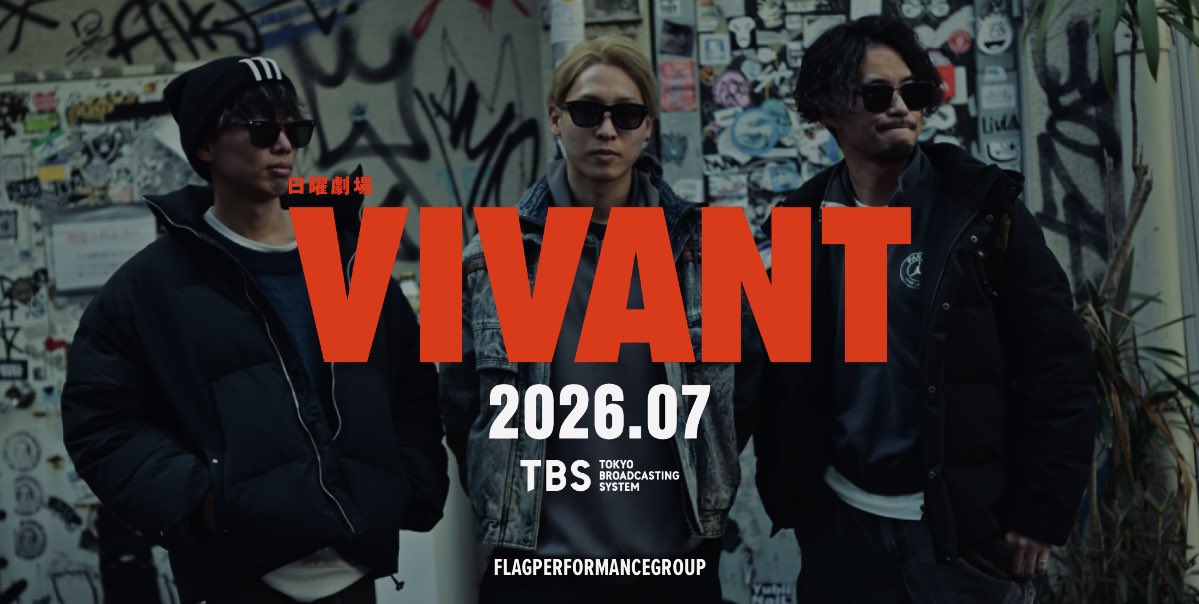 morethan_fpg's tweet photo. いまから放送が楽しみすぎまして
#出ていません #日曜劇場 #VIVANT #VIVANT風画像ジェネレーター #morethan https://t.co/qoQxmqUSti
