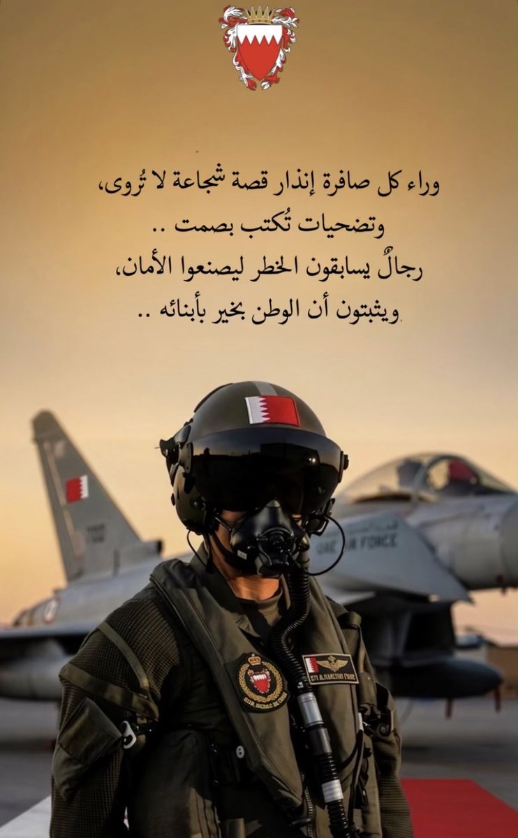 عـائشـة🛡️🇧🇭 tweet media