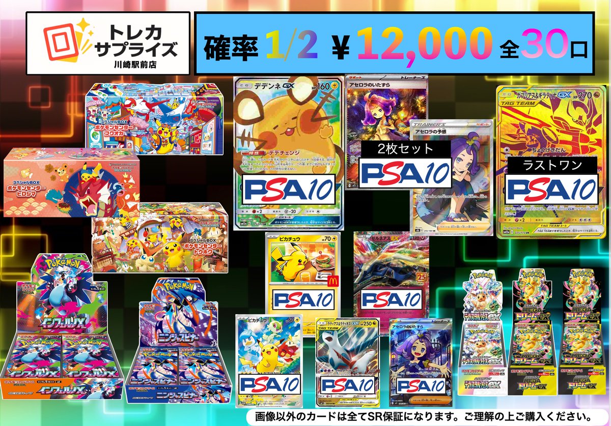 PSA10 2枚セット 【公式通販】